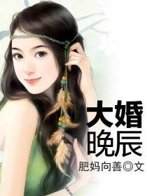 庶女为王免费阅读