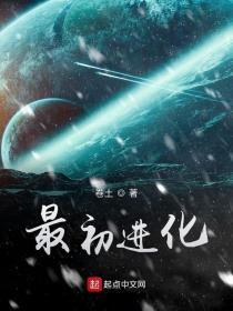 卷土最初进化