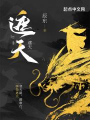遮天三部曲是哪三部