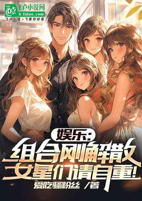 即将解散的组合