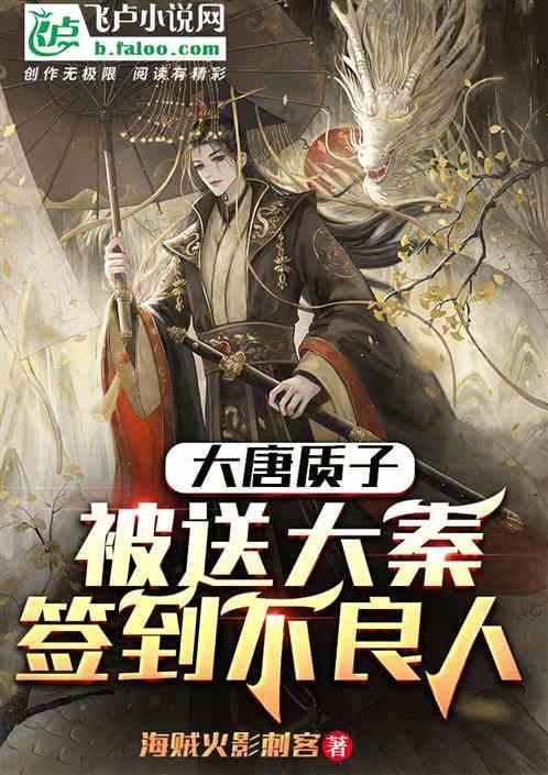 在大唐签到