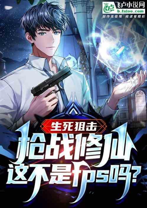 生死狙击详解