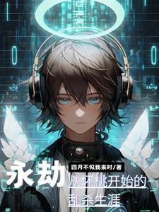 永劫啥意思