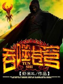 斗罗大陆