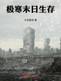 极寒天气